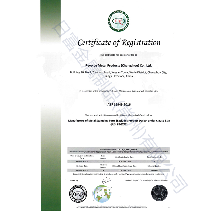 Qualifications-Revolve Metal Products (Changzhou) Co.,Ltd
